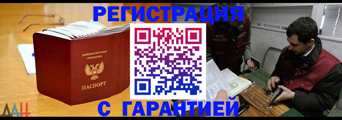 временная регистрация собственник в Чапаевске