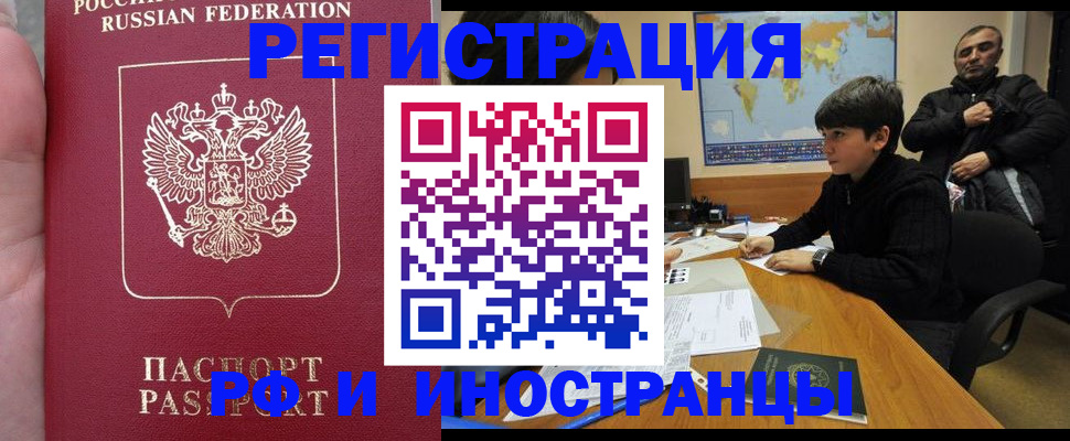 временная регистрация поиск в Чапаевске