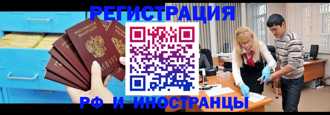 временная регистрация надежно в Чапаевске