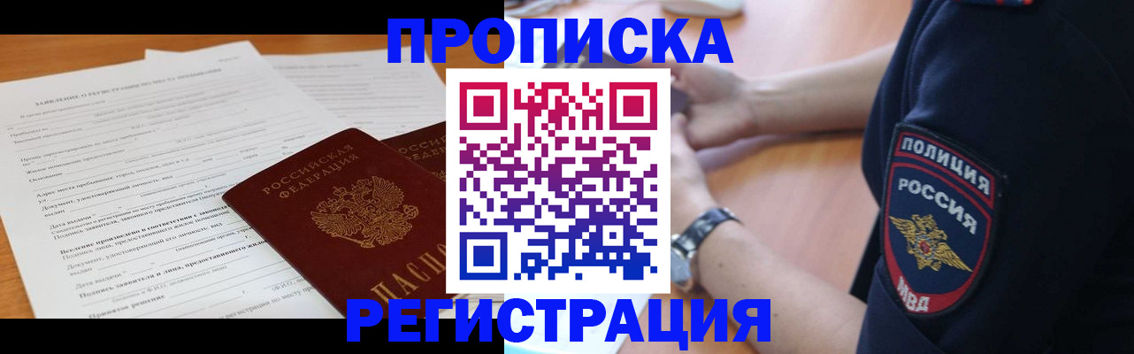 временная регистрация госуслуги в Чапаевске