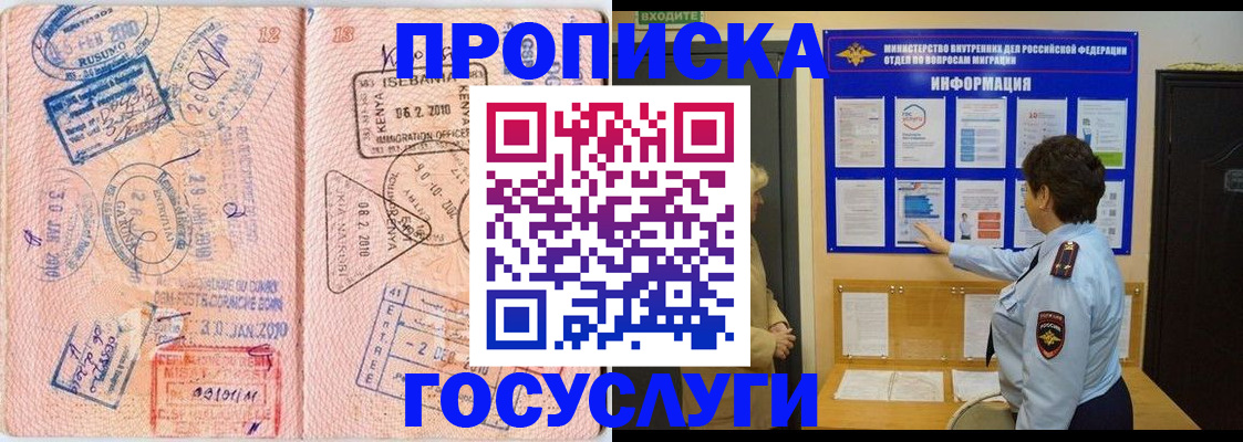 прописка паспорт в Чапаевске