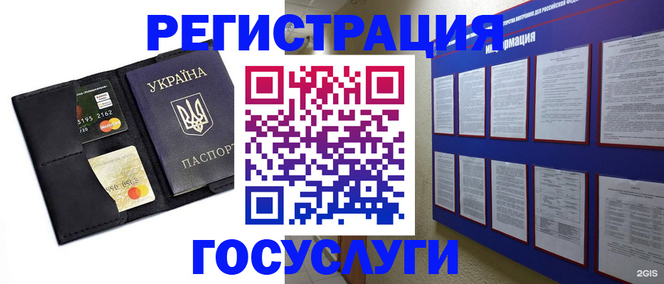 где прописаться в Чапаевске